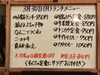 「3/30(月)の小鉢ランチ」