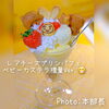 パフェにイチゴ&手作りベビーカステラトッピングサービス♪ドリンクもお得になってます「本日、いつもよりちょっとお得な７周年Thanks day 最終日です」