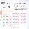4月講座カレンダー【福島区吉野/ピラティス/バレエ】