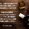 J's craft cafe です