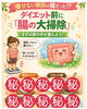 整える？「やったのはダイエットではなく  「整えること」だけ。」