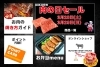 「3/28(土).3/29(日)はN29の日セール開催！」