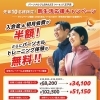 【新生活応援キャンペーン実施中！！】八王子パーソナルジムBAILES