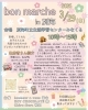 bon marche in別海「別海町でイベント出店です🚚」