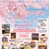 上越市にお住まいの方へ！イベントのご案内です。4/3.4/4「さくらガーデン2026」-桜・お花見-