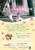 イベント告知「4/22フットイベント開催🦶🌷inフィットネスジムむらかみ駅前FIT🏋️巻き爪・足裏・お悩み改善✨✨」