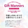 この春引越しを控えている方必見！引越しのあいさつで心掛けたいこととは？