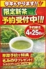 「\\限定予約新茶// 【岡谷市おすすめ海苔×お茶専門店】」