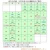 きものや優・いわぎぬ　2026年４月営業日＆イベント案内
