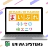 「まいぷれ＋ホームページで、あなたのお店の魅力をもっと届けませんか？」