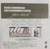 「ふやかした古い角質を・・つるんっ♩」