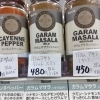 こんな商品あります「阪急桂駅西口徒歩３分食品スーパー」