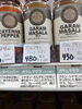 ガラムマサラ「こんな商品あります「阪急桂駅西口徒歩３分食品スーパー」」