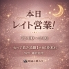 【恵庭|スナックCherry】本日レイト営業🍒22時～4時