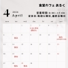 4月の休みです🌸