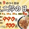 本日開催📣