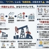 「ナフサ不足」と医療崩壊リスクについて考える
