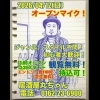 4月12日にオープンマイクやります！！