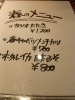 春限定メニューで旬を味わおう「春のおすすめメニューです。」