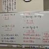 春期講習3日目