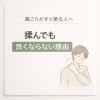 肩こりがすぐ戻る原因とは？揉んでも良くならない理由と本当の改善法｜草津市の整体