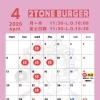 2026年4月の営業カレンダー＆休業日・イベント出店のお知らせ　四国中央市川之江でのランチなら、テイクアウトも可能！オシャレな2TONE BURGER！