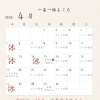4月の営業日が確定しました🗓️