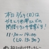 きょうはちとせらんちえいぎょうび！