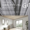 グレージュカラーのサッシでお部屋に暖かみを🛋️