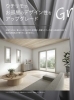 紹介「グレージュカラーのサッシでお部屋に暖かみを🛋️」