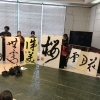 【挑夢書団】書きました！【席上揮ごう】