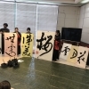 【挑夢書団】書きました！【席上揮ごう】