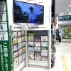 美浜保健福祉センター・・・千葉市里親制度説明会を開催！　子どもが家庭で育つ機会を　千葉事務所　都賀駅徒歩５分