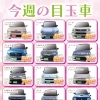 【R8.3.28】🌈軽自動車専門店HaPiT-今週の目玉車🌈