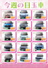 目玉車「【R8.3.28】🌈軽自動車専門店HaPiT-今週の目玉車🌈」