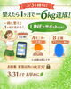3/31締切「【3/31締切】整えたら1ヶ月で−6キロした話🌿」