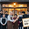 【小樽の灯を未来へ繋ぐ】後継者不足に悩むお店へ、「らしくワーク」が新たな担い手に　/（株）トゥー・トゥー