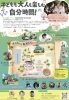 冒険と発見、豊かな体験「4/25（土）春の能勢で、ご家族みんなで「カラフル」な一日を★託児付き「COLORFUL REFRESH JOURNEY」in 能勢温泉」