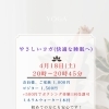 【やさしいヨガ】4/18(土)　20時～　開催のご案内【甲賀ボクシングジム:フィットネス感覚、ダイエット目的で気軽に！ヨガもできるよ！】 甲賀ボクシング＆フィットネスジム