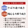 【3/30からの週替わり御膳のご紹介🌸】
