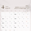 4月の営業日のご案内