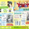 TOTO・LIXILトイレ＆洗面台リフォーム特集チラシができました！