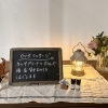 16時まで、tunaguさんイベントに出店してます