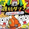 児童書理科ダマンシリーズ最新刊！「つかめ！理科ダマン 11 みんながロボットに夢中！編 」好評発売中！