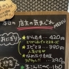 3月29日（日曜）本日も元気にオープンです✨️🍙 【福島と青森の美味しい食材を使ったおにぎり屋にこまる】