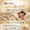 軽くて包み込まれる優しさ「真綿ふとん」一年中ここちよい眠りを