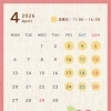 マウナケア観音店🌺4月営業日カレンダー