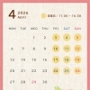 マウナケア観音店🌺4月営業日カレンダー