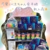 こぐまスター✨