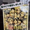 【映画】「裏社員。スパイやらせてもろてます」の撮影が馬やどにて行われました。【横須賀にある　喫茶店　食事と喫茶 馬やど】